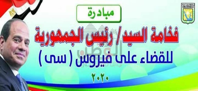 حملة 100مليون صحة