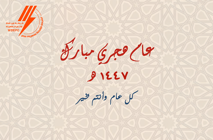 تهنئة السنة الهجرية