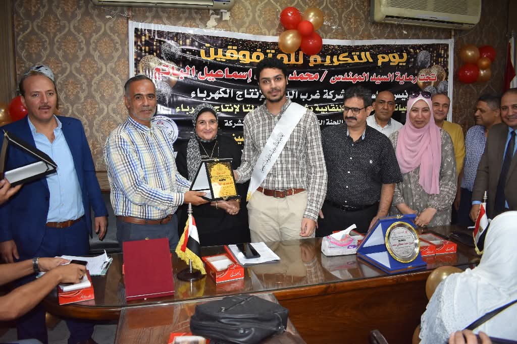 حفل تكريم متفوقين الشركة
