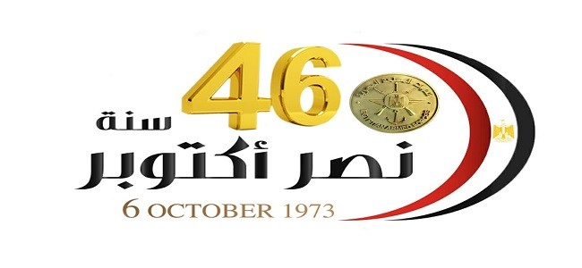 إجازة 6 أكتوبر 2019