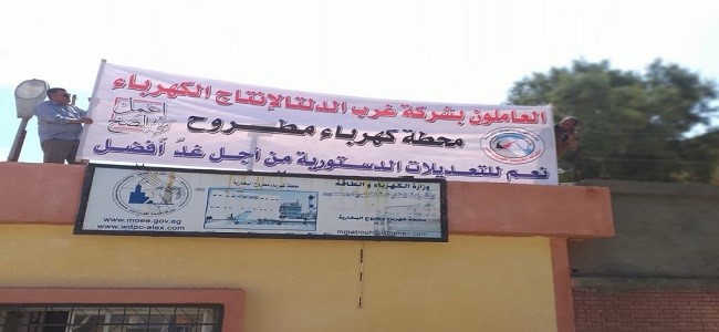 التعديلات الدستورية 2019