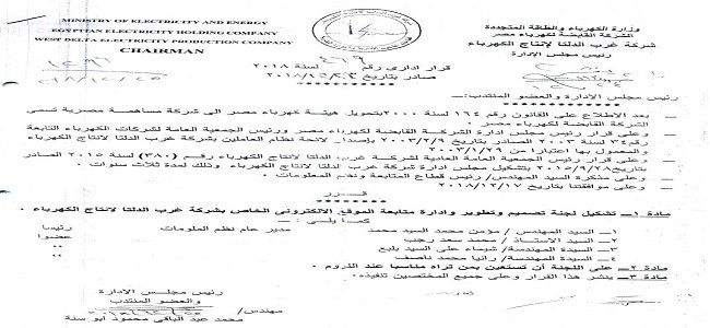 تدشين الموقع الإليكتروني