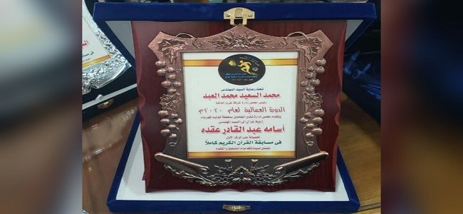 تكريم الفائزين بحفظ القرآن2020