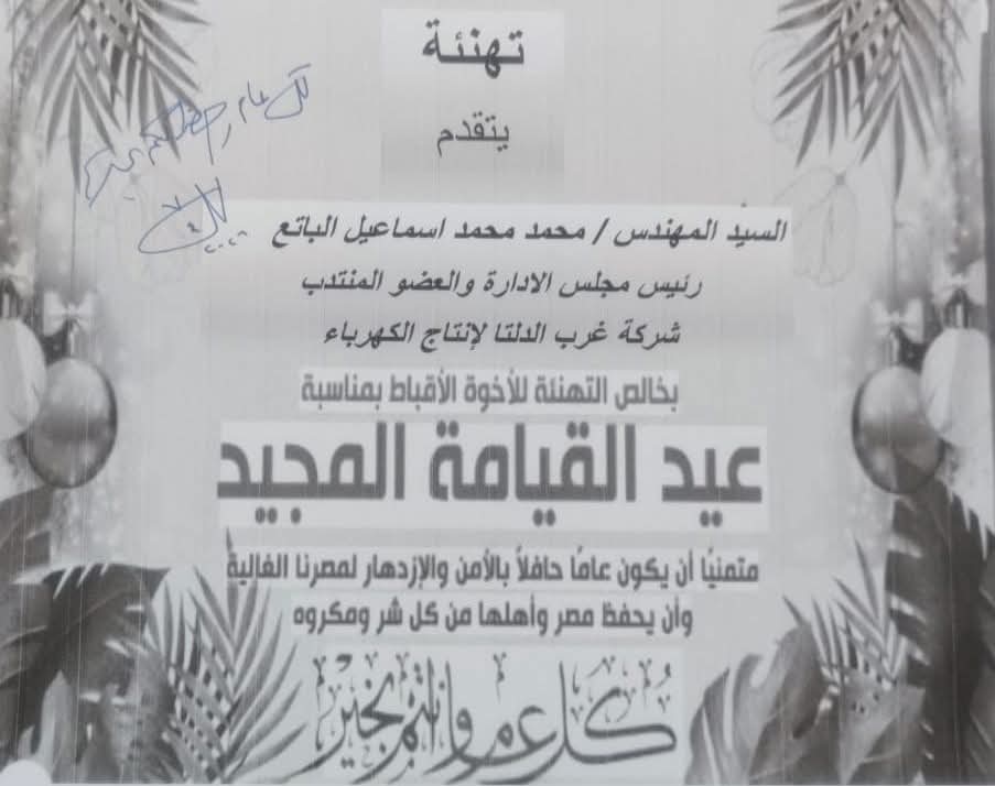 تهنئة عيد القيامة المجيد