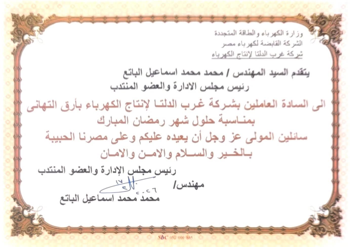 تهنئة رمضان